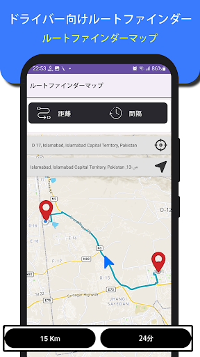 GPS ナビゲーション、地図、ルート screenshot