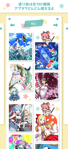 ヲタクの塗り絵 アニメ風イラストを自分好みに Apk Mod Unlimited Money Crack Games Download Latest For Android Androidhappymod
