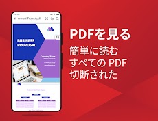 PDF リーダー ・電子書籍リーダー・PDFビューアーのおすすめ画像2