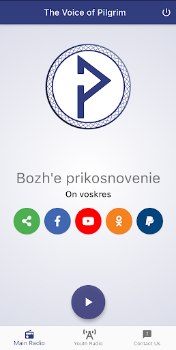 Android application The Voice of Pilgrim screenshort