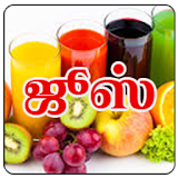 Tamil Samayal Juice icon