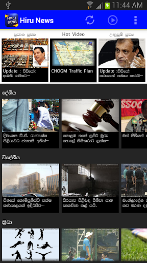 Hiru News - Sri Lanka Screenshot 1 - AppWisp.com