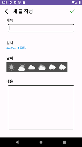 마법의 다이어리 Screen 2