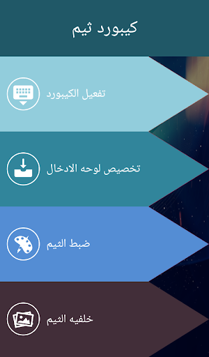 beautiful themes keyboard Screen 3