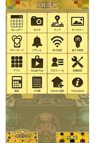 DJ壁紙テーマ　JAPANIZM Screen 3