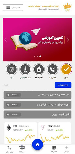 Android application ArmTeam screenshort