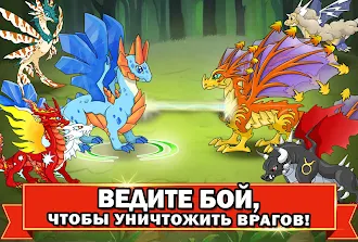 Game screenshot Dragon Battle hack