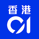 ダウンロード 香港01 - 新聞資訊及生活服務 をインストールする 最新 APK ダウンローダ