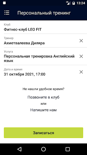 LEO FIT Screenshot 4 - AppWisp.com