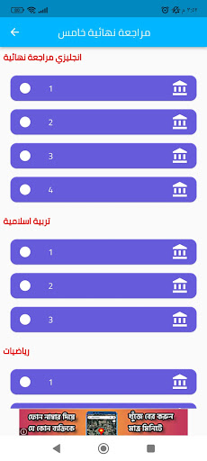 تعلم معنا Screen 3