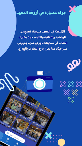 معهد رأس البر العالي Screenshot 3 - AppWisp.com