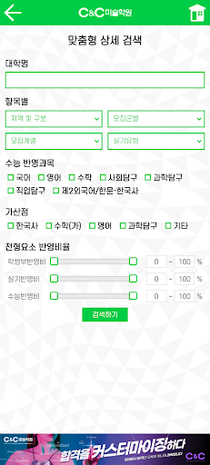 2024 미술대학 입시요강 - CC씨앤씨