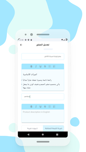 Matjrah - متجرة Screen 2