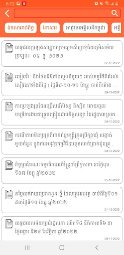Document Khmer Screen 3