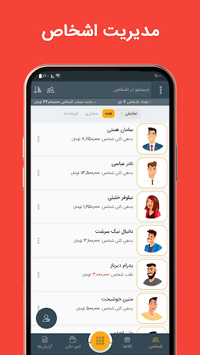Anteprima dell'app