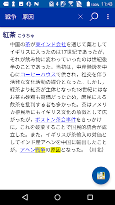 角川世界史辞典 【ご注意】<串刺し非対応>のおすすめ画像3