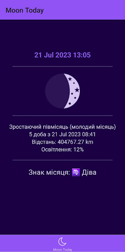 Фази Місяця Screen 2
