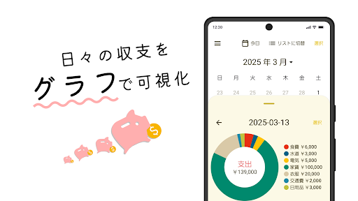 アプリのプレビュー