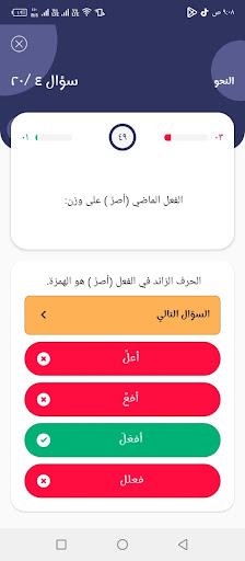 خير زاد لغة عربية تانية إعدادي Screen 3