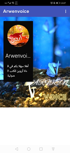 Android application Arwenvoice screenshort