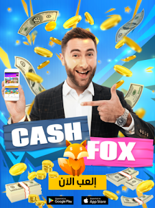 Cash Fox - العب واكسب