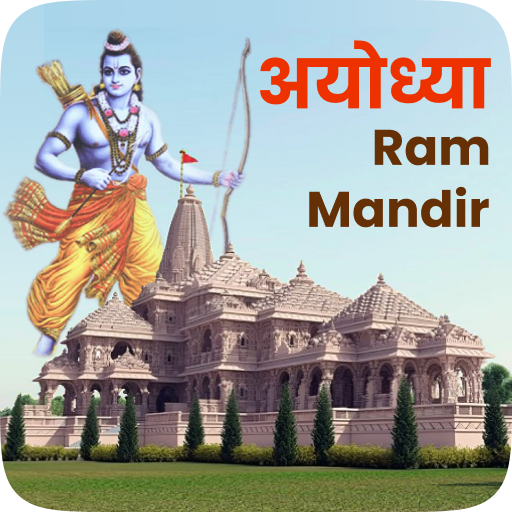 Ram Mandir Photo Frame-Ayodhya