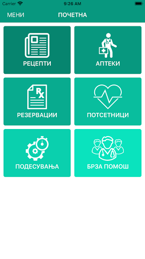 Мој Лек Screen 3