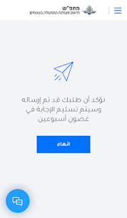 تطبيق المنسق فحص التصاريح 3