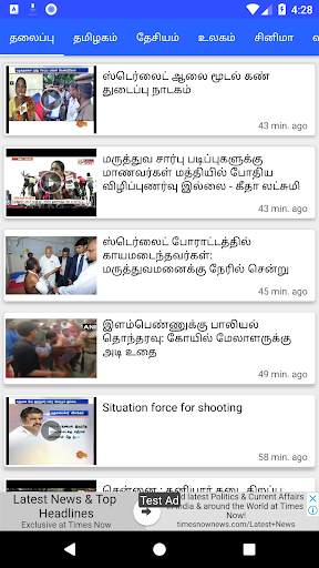 Tamil News App - Live Tamil Ne Screen 2