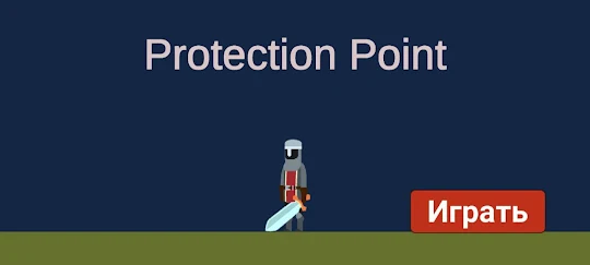 Protection Point