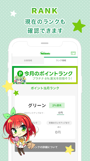 メロンブックス 公式アプリ Screen 3