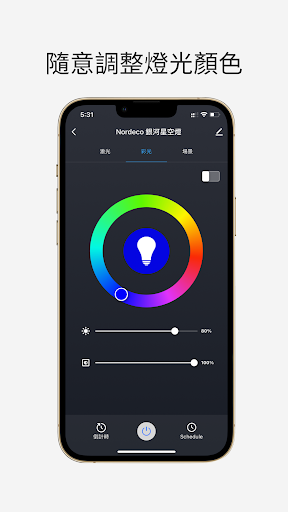 Nordeco Home Screen 2