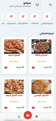 Milanos Pizza Screen 2