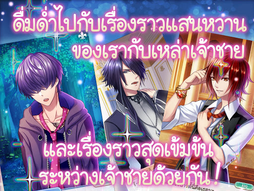 Yume100: ร้อยดวงใจเจ้าชายนิทรา - Role Playing - games