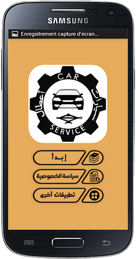 نصائح إصلاح أعطال السيارات Screen 2