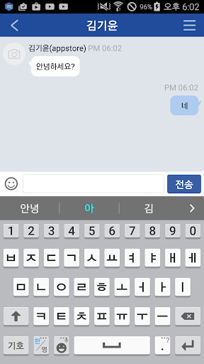 이도 메신저 - yido messenger Screen 3