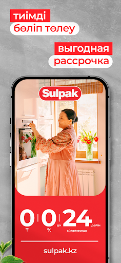 Sulpak Screen 3