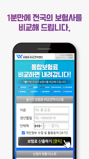 통합보험 비교 질병후유장애 갑상선기능저하증 용종제거 Screen 2