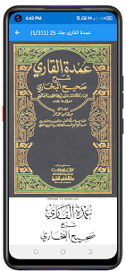 Umdatul Qari عمدۃ القاری
