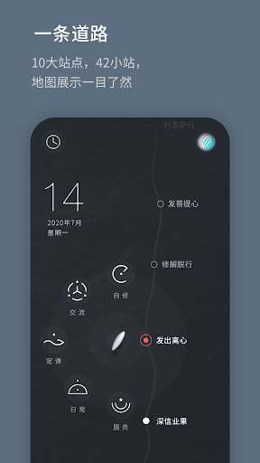 Android application 菩提导航 screenshort