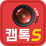 캠톡S - 화상채팅,영상채팅 icon