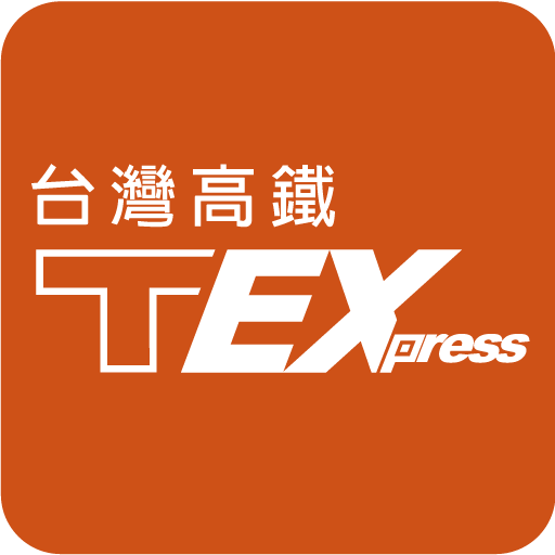 台灣高鐵 T Express行動購票服務 Header - AppWisp.com
