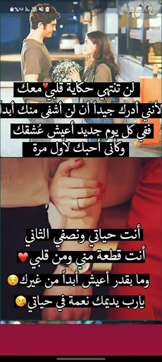 خلفيات حب تحتوي على كلام Screen 3