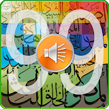 99 Names Of Allah HD icon