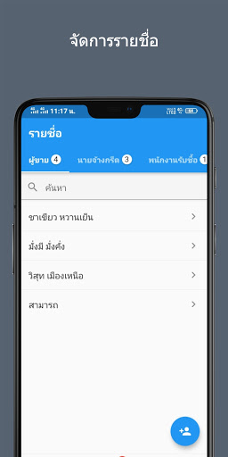 Latex App - รับซื้อน้ำยางสด Screen 2