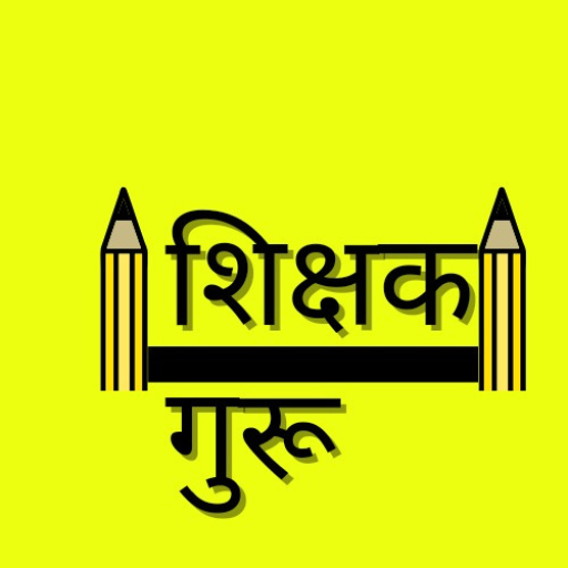 Shikshak Guru logo