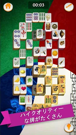 Game screenshot 麻雀ゴールド hack