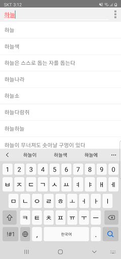 Android application All Korean Dictionaries screenshort