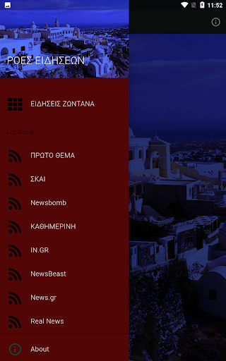 Greek Live News Screen 3