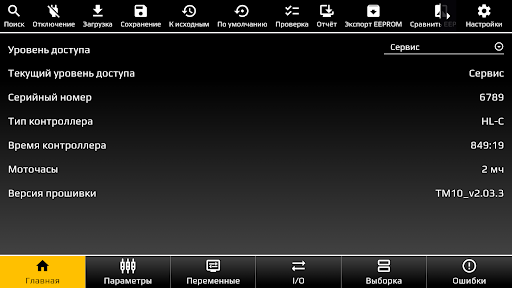 Android application ДСТ Коннект screenshort